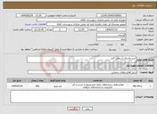 تصویر کوچک آگهی نیاز خدمات-خرید واجرای آسفالت گرم