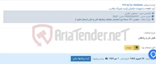 تصویر کوچک آگهی قفل کن و یاتاقان