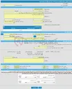 تصویر کوچک آگهی مناقصه عمومی یک مرحله ای خرید یکدستگاه آسانسور 16 نفره