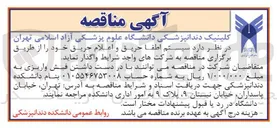 تصویر کوچک آگهی  سیستم اطفا حریق و اعلام حریق 