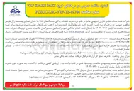 تصویر کوچک آگهی خرید قطعات یدکی دستگاههای VRF با نشان تجاری Samsung 