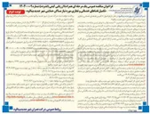 تصویر کوچک آگهی تکمیل فضاهای خدماتی و تجاری 