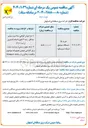 تصویر کوچک آگهی خرید ۱۵ دستگاه سوئیچ شبکه ( سیسکو ) 