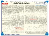 تصویر کوچک آگهی توسعه و نگهداری فضای سبز 