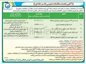 تصویر کوچک آگهی خرید پیچ و مهره در انواع و سایزهای مختلف