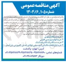 تصویر کوچک آگهی ۴ - - خرید انواع قطعات مکانیکی ( آلومینیومی فولادی استیل کامپوزیتی پلی آمید و 
