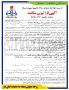 تصویر کوچک آگهی خرید الکتریکال هیتر ضد انفجار پکیج احیاء گلایکول