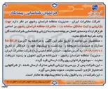 تصویر کوچک آگهی  بازاریابی و ثبت مشاغل سامانه ۱۱۸ مخابرات
