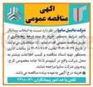 تصویر کوچک آگهی خرید ۵۰ ست درجه ریخته گری