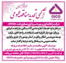 تصویر کوچک آگهی  خدمات اجاره ماشین آلات سنگین با راننده اپراتور و ریگر 