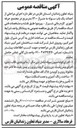 تصویر کوچک آگهی اجرای مراحلی از احداث یک باب سوله به متراژ ۱۳۰۰ متر مربع
