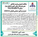 تصویر کوچک آگهی خرید دیزل ژنراتور صنعتی با توان 200KVA 