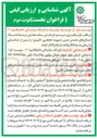 تصویر کوچک آگهی  راهبری سیستم خردایش ماده معدنی مرتبط با سنگ شکنهای معدن 