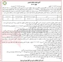 تصویر کوچک آگهی خرید الکتروموتور و الکتروپمپ جهت چاه های عمیق 