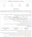 تصویر کوچک آگهی تامین کنتاکتور و کلید خلا برند hyundai 