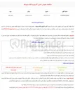 تصویر کوچک آگهی تامین کاتریج و اقلام مربوطه 