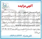 تصویر کوچک آگهی  تعداد ۱۲ دستگاه خودرو مازاد  