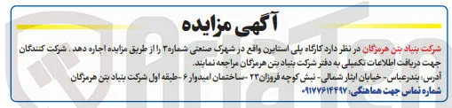 تصویر کوچک آگهی  کارگاه پلی استایرن  اجاره