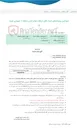 تصویر کوچک آگهی جمع آوری پسماندهای خشک قابل بازیافت معابر اصلی منطقه 11 شهرداری شیراز