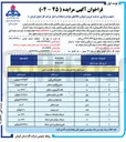تصویر کوچک آگهی درب و پنجره 
