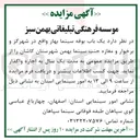 تصویر کوچک آگهی اجاره یک باب بوفه سینما