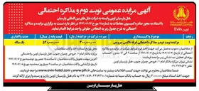 تصویر کوچک آگهی اجاره احتمالی غرفه تاکسی سرویس 