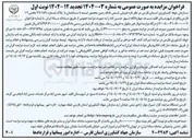تصویر کوچک آگهی  فروش شش دانگ زمین محصور شده با ساختمان با پلاک شماره ۲۶/۱۸۹ 
