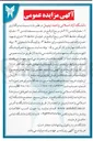 تصویر کوچک آگهی واگذاری - مغازه قدس ( ۲۱ ) متر مربع ) - مغازه کوچک حافظ ۲۵ متر مربع - بوفه دانشکده مهارت و کارآفرینی - بوفه سایت بسیج به همراه وندینگ