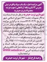 تصویر کوچک آگهی اجاره یک باب سوله جهت عرضه محصولات