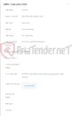 تصویر کوچک آگهی مزایده فروش چیلر