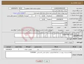تصویر کوچک آگهی نیاز کالا-FOAM TANK ASSY