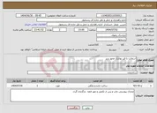 تصویر کوچک آگهی نیاز خدمات-آسفالت با قیر تهاتری محور دریز 