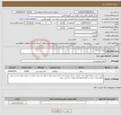 تصویر کوچک آگهی نیاز کالا-برنج دانه بلند 