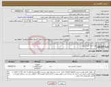 تصویر کوچک آگهی نیاز کالا-نوار اندازه گیری مخازن