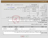 تصویر کوچک آگهی نیاز کالا-خرید ملزومات آزمایشگاهی
