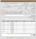 تصویر کوچک آگهی پلاستیک زباله طبق فایل پیوست 