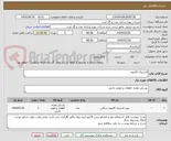 تصویر کوچک آگهی لاستیک کامیون 
