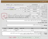 تصویر کوچک آگهی گان یکبار مصرف و کلاه بیمار مطابق درخواست پیوستی 