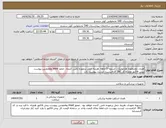 تصویر کوچک آگهی نیاز کالا-هندل دومنظوره هارمونیک.. تسویه 5 ماهه .هزینه حمل برعهده تامین کننده . مجوز imed وهمچنین پیوست پیش فاکتور همراه کد IRC الزامیست. لیست پیوست دارد 