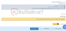 تصویر کوچک آگهی برنج پاکستانی