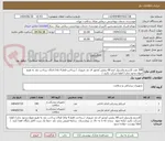 تصویر کوچک آگهی 300 عدد کارتریج واستپلر اندو 60 بنفش /مجوز ای مد ضروری / پرداخت فقط 4 ماه/ امکان پرداخت نقد به هیچ عنوان وجود ندارد/ لطفا شرکت نکنید /