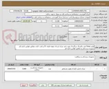 تصویر کوچک آگهی فیلتر hme آنتی باکتریال بزرگسال مورد تایید مرکز ارسال نمونه ظرف 72ساعت کاری مطابق قوانین اداره کل تجهیزات پزشکی و مطابق قوانین اداره کل 