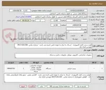 تصویر کوچک آگهی لوازم سخت افزار کامپیوتری - ارسال به مرکز به عهده تامین کننده می باشد - شماره تماس :09371261100 مهندس آرمان نژاد