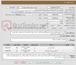تصویر کوچک آگهی 210 عدد استپلر وکارتریج خطی برشی100سبز ویا ابی / پرداخت چهار  ماه /مجوز ای مد ضروری  تعداد ودرصد به تعداد درخواست داده شده و