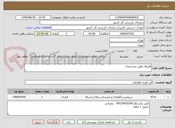 تصویر کوچک آگهی فایروال طبق مشخصات 