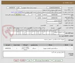 تصویر کوچک آگهی خرید تلویزیون شهری