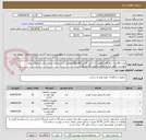 تصویر کوچک آگهی تعداد 80 عدد دیافراگم رگولاتور"2 و"3 در کلاس 300و600،مطابق با شرح ارائه شده در فرم استعلام بهای پیوست ، طبق مدارک پیوست قیمت گذاری گردد.