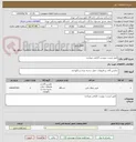 تصویر کوچک آگهی طبق لیست پیوست الزامی میباشد 