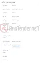 تصویر کوچک آگهی میکرو داکت 7 کاناله