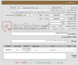 تصویر کوچک آگهی RUBBER EDGE STRIP